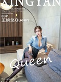 XINGYAN星颜社 2024.09.23 VOL.273 王婉悠Queen(84)